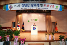 남양주시재향군인회, 청년단 발대식 가져
