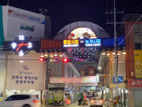 경남 진주 중앙·논개시장, K-관광 마켓 10선 선정