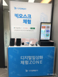 부천상동도서관, 시민 디지털 역량 강화 프로그램 운영