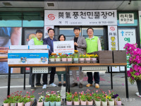 광주시, 여기풍천장어·채원석학원, 학대피해 아동 위한 후원