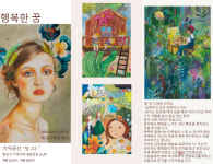 수원시 ‘기억공간 잇-다’, 행복한 꿈’을 주제로 5월 전시