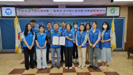 봉화군청공무원노조&고창군청공무원노조, 자매결연 협약 체결