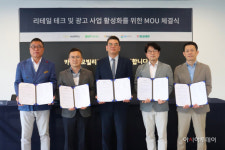 카카오모빌리티, 편의점 4사와 ‘리테일 테크 및 광고 사업 활성화 맞손