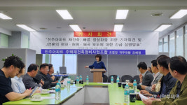 남양주 평내 진주아파트 新조합 출범