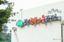 의왕시, 행복마을관리소 다양한 서비스 제공으로 인기 짱
