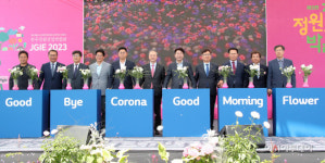 전주시, 전국 최대규모 제3회 전주정원산업박람회 개막