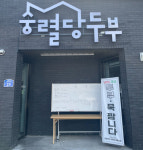영천시 도시 활력증진 사업 효과 톡톡...숭렬당 두부·카페 온수탕 인기