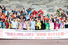 이천시, 노인일자리 참여 어르신 꽃바람 효소풍 나들이