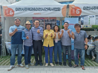 이천시 주택과&건축사협회 평생학습축제 통해 시민들과 화합의 어울림