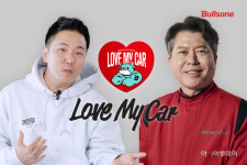 불스원, 차량 관리 유튜브 채널 러브마이카 오픈