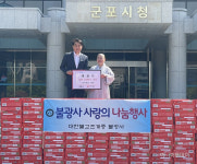 군포 불광사, 석가탄신일 맞아 취약계층 청소년 위해 라면 200박스 기탁