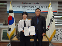 아시아투데이-너츠인터내셔널, 중소기업 발전 위해 맞손