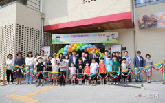  초등 방과후 돌봄시설   이천시, 다함께돌봄센터 모가점 개소