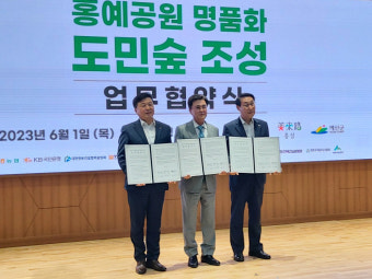 충남 '명품 홍예공원' 도민과 함께 만든다.