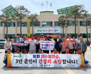 봉화군 법전면, 양수발전소 유치 열기로 ‘후끈’