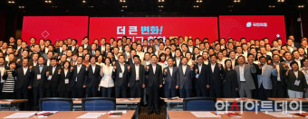 [포토] 국민의힘, 전국 당협위원장 워크숍