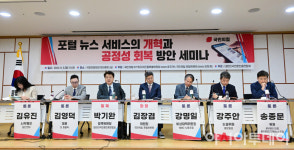 [포토] 포털 뉴스 서비스의 개혁과 공정성 회복 방안 세미나