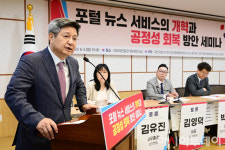 [포토] 김장겸 국민의힘 포털위원회 위원장 '포털 뉴스 서비스의 개혁과 공정성 회복 방안 세미나 발언'