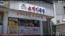 예산군, 예산시장 국밥거리 위생 향상 위해 팔 걷고 나선다