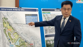 570억원 투입 천안삼거리공원 재개발 2024년 완공 예정