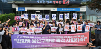 '용산구청장 나오라' 이태원 유가족, 박희영 사퇴촉구 