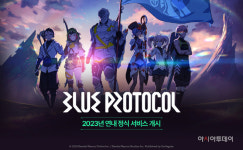 스마일게이트 ‘블루프로토콜’, 2023년 연내 정식 서비스 개시