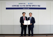 중부측량엔지니어링 | 현대엔지니어링·중부발전, 수전해 활용 수소생산 업무협약