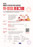 영등포구, 청년과 기업 윈윈 상생기업 취창업 프로그램 운영