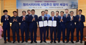 인천시·LH, 청라시티타워 건설 사업 협약 체결
