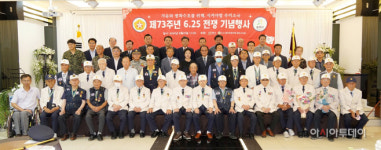 참전유공자회 광주지회 주최 제73주년 6.25 기념행사