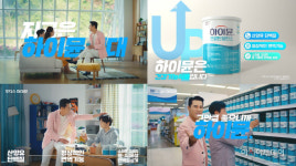 일동후디스 하이뮨 TV CF 공개