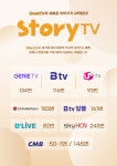 음식 전문 채널 CookTV, 7월 4일 StoryTV로 새롭게 개편