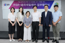 SR-송파여성인력센터, 女 일자리 창출 업무협약 체결