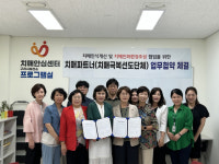 구리시치매안심센터-장기요양기관협회, 치매 파트너 업무협약 가져