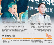 해외유학 장학생들 만난 최태원…SK家 '인재 경영' 순항