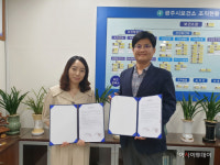 광주시 보건소, 을지대 간호대와 현장실습교육 협약