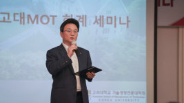 고려대학교 기술경영전문대학원(MOT), 제주서 하계세미나 성공적인 개최...기술경영 분야 석학 강연으로 학술 교류 활발