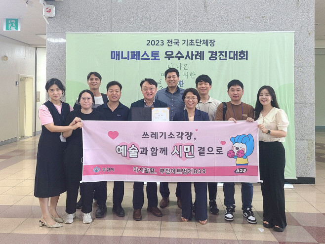한국 지자체들, 매니페스토 우수사례 경진대회에서 빛나는 지역 발전 사례들 소개