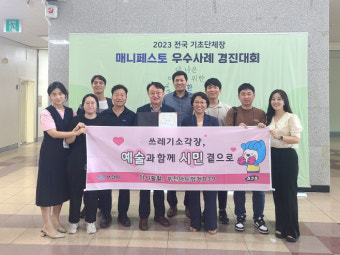 부천시, 전국 기초단체장 매니페스토 우수사례 경진대회 '우수상'