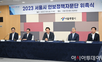 [포토] 오세훈 시장, 2023 서울시 안보정책자문단 위촉