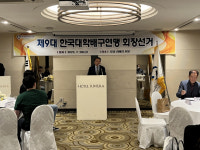 한국대학배구연맹, 제9대 회장에 홍기호 명성환경 회장 당선