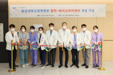 중앙대광명병원, 국내 최초 혈전-바이오마커 센터 개설