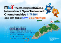 태안 국제오픈 태권도 대회 11일 개최...20여 개국 2500명 참가