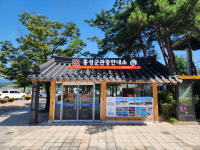 한옥으로 새 단장한 홍성군 관광안내소