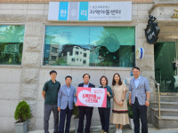 중기중앙회 서울지역본부, 아동복지시설에 스포츠용품 지원