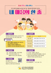 군포시정신건강복지센터, 생명사랑 캐치프레이즈 공모전 내 마음의 한 줄 온라인 캠페인 개최