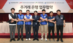 BNK부산은행, 부산지역 공무원·공무직 노동조합과 금융지원 협약