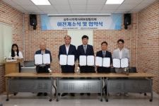 상주 지역사회보장협의체, 사무국 이전 개소식 및 업무협약식 개최