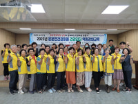 청도군 운문면 건강마을 건강리더 역량 강화교육 실시