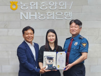 농협은행 아산시지부 직원, 전자금융사기 예방 경찰 감사장 받아